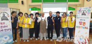 자비실천운동본부, 청주여자교도소 팝콘데이