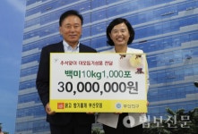 맑고향기롭게 부산, 소외계층에 쌀 보시