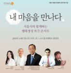 동국대 종학연구소 행복명상 토크 콘서트