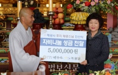 부산 기장 해광사, 신임 주지 스님 진산식