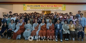 늘기쁜마을 환희불교복지대, 호스피스 강좌 개강