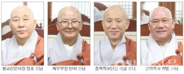 조계종, 교역직·특별보좌관 등 소폭 인사