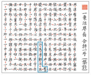 43. 법성게 제30구: 구래부동명위불(舊來不動名爲佛)②  -구래불과오척법성신