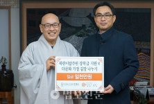 일시호일, 조계사에 자비나눔 1000만원