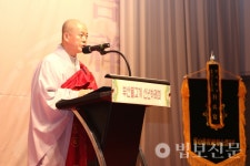 부산불교도 불기 2564년 신년하례, 불교 중흥의 해 발원