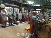 대한불교법화종 우담종문회 시무식 및 하례법회