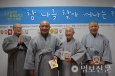 자비실천운동본부, 대산학교 겨울불교학교