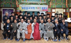 남원불교대학, 29기 22명 졸업식 개최