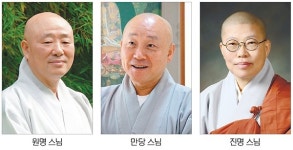 원명‧만당‧진명 스님, 문화재청 무형문화재위원 위촉