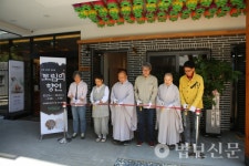 은암문화재단, 토림 김영호 향로전 개막