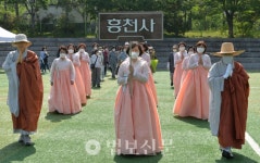 군산사암연합회, 군산수송공원서 봉축법요식