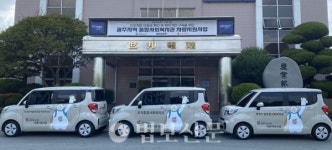 세방이의순재단, 광주복지관협에 차량 3대 지원