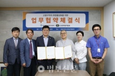 서울시어르신취업지원센터, (사)한국방역협회 MOU 체결