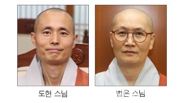 승려복지회 사무국장 도헌·불교중앙박물관 사무국장 법은 스님