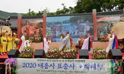 호국과 애민 서산대사 탄생 500주년 제향