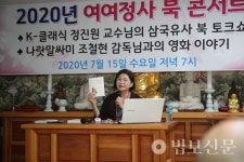 동국대 정진원 교수·나랏말싸미 조철현 감독, 토크콘서트