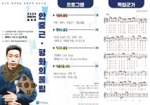 평택 수도사에서 펼쳐지는 평화의 울림
