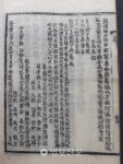 법장사 소장 성보 육경학부 등 서울시 문화재 된다