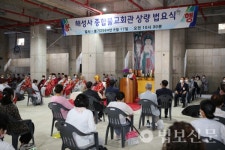 천태종 김해도량 해성사, 종합불교회관 상량