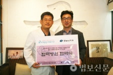 서울 궁플란트치과, 하계종합복지관과 업무협약