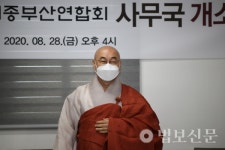 조계종부산연, 어린이·청소년 신행단체에 발전기금 300만 원