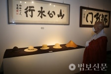 혜암 선사 탄신 100주년 기념 유묵 및 유품 특별전 개막