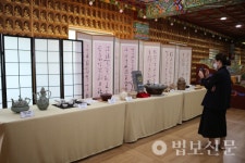 마산 정법사 영축다도회, 20주년 차 축제 펼치다