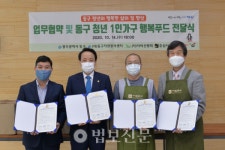 광주 증심사, 구직난 겪는 청년들에게 먹거리 지원