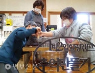 송광정심원, 입소자 대상 코로나 힐링캠프