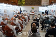 10·27법난 사과한 대통령, 임기 내 진실규명 기대