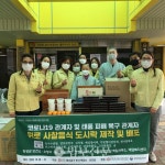 장성 백양사, 코로나19 및 태풍피해 복구