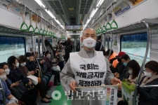 이번 역은 평등역, 출구는 차별금지법