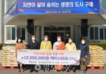 구례 사성암, 성금 1000만원 백미 100포 전달