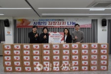 구립대조노인복지관, 사랑의 김장김치 나눔 행사 진행