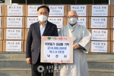 양양 낙산사, 자비나눔으로 지역사회 온기 전해