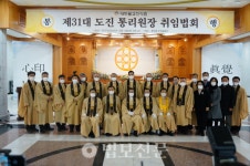 도진 통리원장, 진각종 변화 이끌겠다