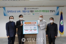 나누며하나되기, 북한이탈주민 지원 단체에 자비나눔