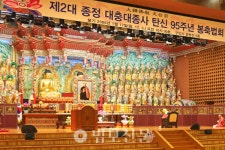 천태종, 대충대종사 탄신 95주년 법요식 봉행
