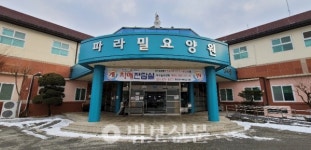 파라밀요양원, 연꽃마을 최초 치매전담실 운영한다