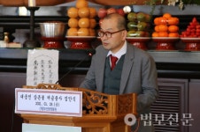 부산 동명불원, 대웅전 삼존불 개금불사 점안법회 봉행