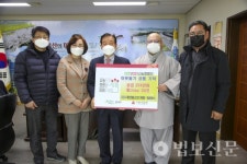 부산 강서구 청량사, 새해맞이 530만원 상당 자비나눔