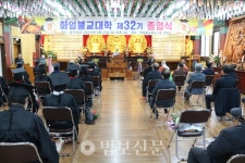 금산사 부설 화엄불교대 32기 졸업식