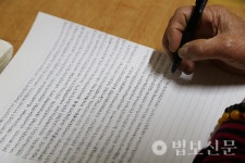 30년간 한글 법화경 110번 사경한 지임분 보살