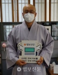 법보시캠페인, 코로나19에서 더욱 빛나