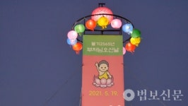 통영사암연, 항남동 광장에 봉축탑 점등