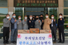 광주교정협 불교분과, 교도소에 간식 등 5000인분 전달