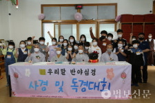 우리말 반야심경 우리도 신나게 외울 수 있어요