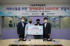 나눔문화예술협회, 판교노인종합복지관에 보양식 후원