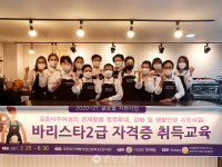 착한벗들 바리스타 교육 수강생 전원 자격증 취득