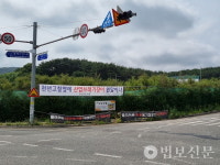 부산 장안사, 인근 산업폐기물매립장 건립계획 결사반대